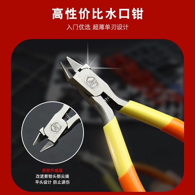 锋芒单刃超薄高达模型水口钳套装军事工具|undefined