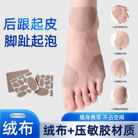其他居家日用;后跟贴;其他一次性