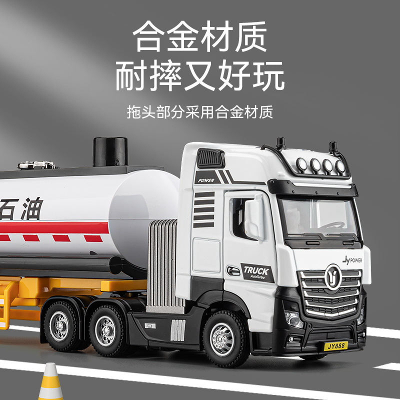[盒裝]嘉業拖頭油罐車運油車運輸車掛車拖車聲光回力合金車