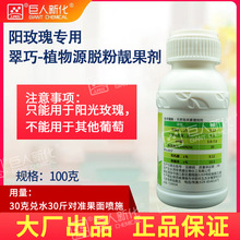 翠巧农用助剂植物源脱粉靓果剂西安鼎盛