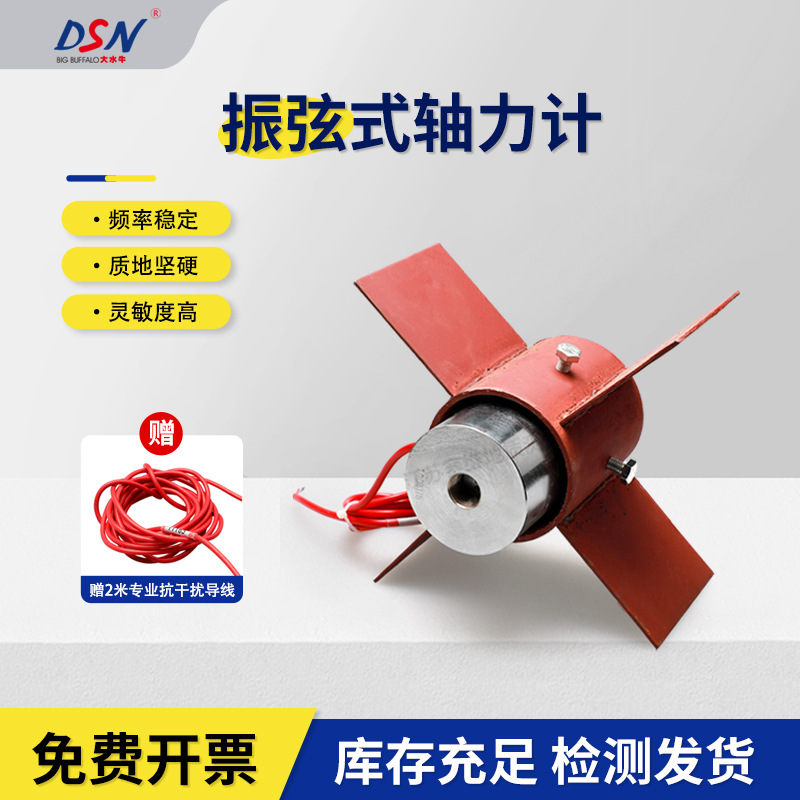 钢支撑轴力计反力计振弦式土压力盒锚索计钢筋应力计钢支撑荷载计