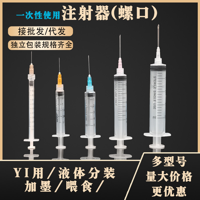 Separate packaging with approval disposable plastic screw syringe syringe screw 1 ml 2.5/5/10/20ml