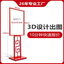 国潮风KT板金属展架 商场宣传海报展示架 立式落地广告牌工厂直销