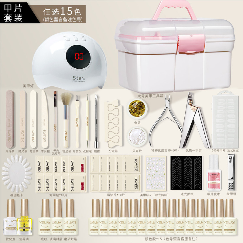 15-Color Nail Polish Tool Set of Your Choice, New Quick-Dry Uv Gel Nail Polish for Beginners, Suitable for Home Use and Professional Salon Use 15-Color Nail Polish Tool Set of Your Choice, New Quick-Dry Uv Gel Nail Polish for Beginners, Suitable for Home Use and Professional Salon Use