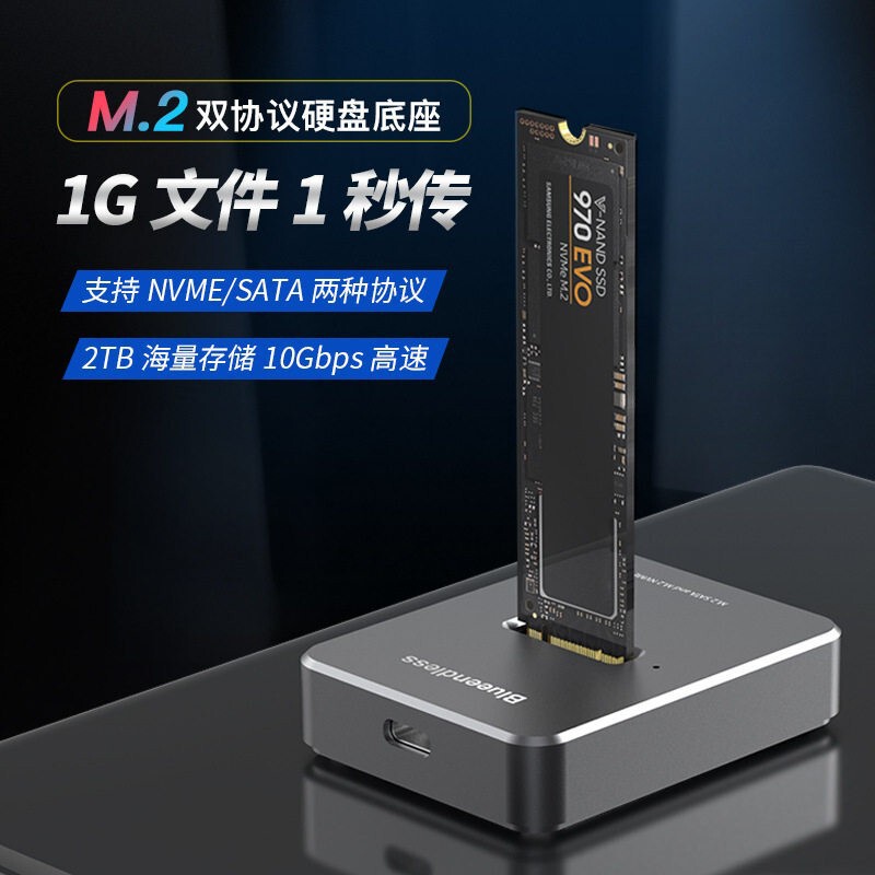 Dual-Protocol M.2 Hard Drive Dock Nvme/Sata Laptop Solid-State Ssd Mobile Box Type-C High-Speed Transmission