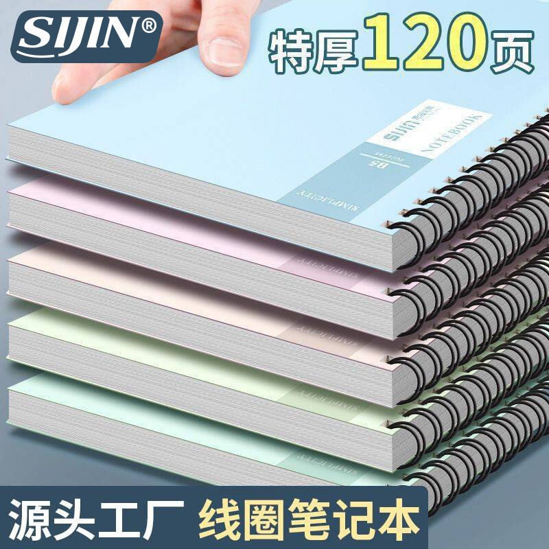 Sijin Coil Notebook Wholesale A5 Student Notebook B5 Thickened Notepad Lined Pages Diary Loose-Leaf Notebook