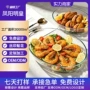 家用耐热椭圆形透明鱼盘