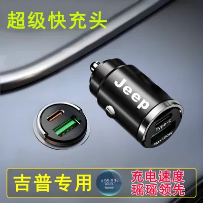 Car Charger One to Two – Mobil şarj cihazları - cycling-charger-without-fast-charging-cable-alloy-invisible-100w-fast-charging-jeep