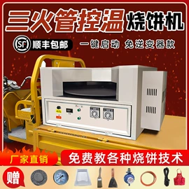 食品烘焙设备;米面机械