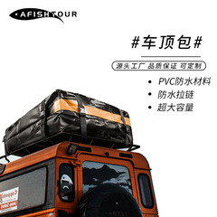 収納袋全防水車ルーフバッグ防水袋荷物バッグsuv乗用車通用大容量現物卸売り