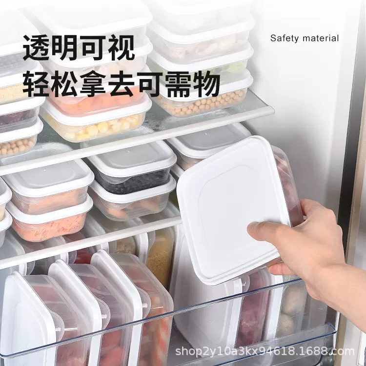 家用冰箱保鲜盒食物密封收纳盒厨房放蔬菜五谷果蔬储存盒密封盒