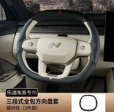 Suitable for Ledao L90 Three-Section Steering wheel cover - carbon-fiber-pattern-three-stage-all-inclusive-steering-wheel-cover-3-piece-set-38cm