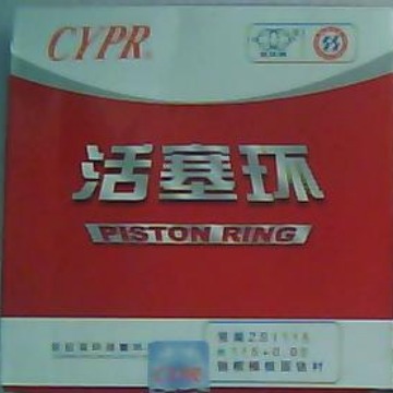 柴油机配件 农机配件 ZS1110 四环 双洛 搭扣 活塞环（仪征双环）