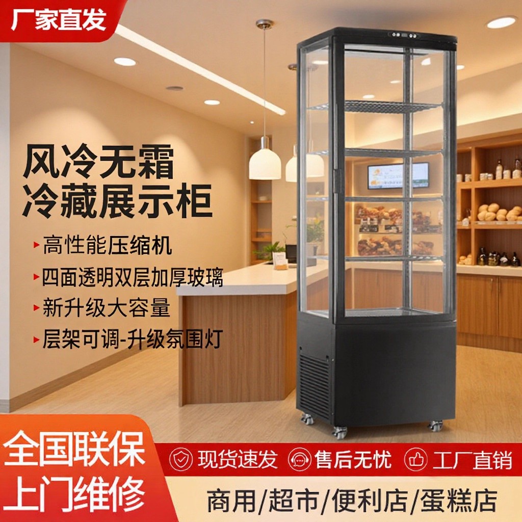 Supply of Vertical Refrigerated Display Cabinets for Cakes, Desserts, and Beverages; Commercial Refrigerators with Air-Cooling, Defogging, and Four-Sided Glass