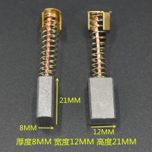 彗之海跑步机直流马达专用耐磨石墨碳刷8*12*21电机配件支持定 制