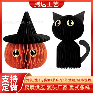 New Halloween Decoration Pumpkin Honeycomb Pendant Halloween Decoration Pumpkin Three-Dimensional Honeycomb Black Cat Honeycomb
