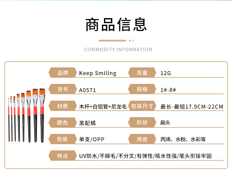 画笔-详情_02.jpg