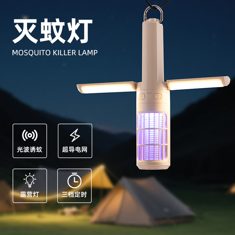 国境を越えた新製品アウトドアキャンプ蚊取りランプUSB充電光触媒蚊取り器家庭用電気蚊取り器|undefined