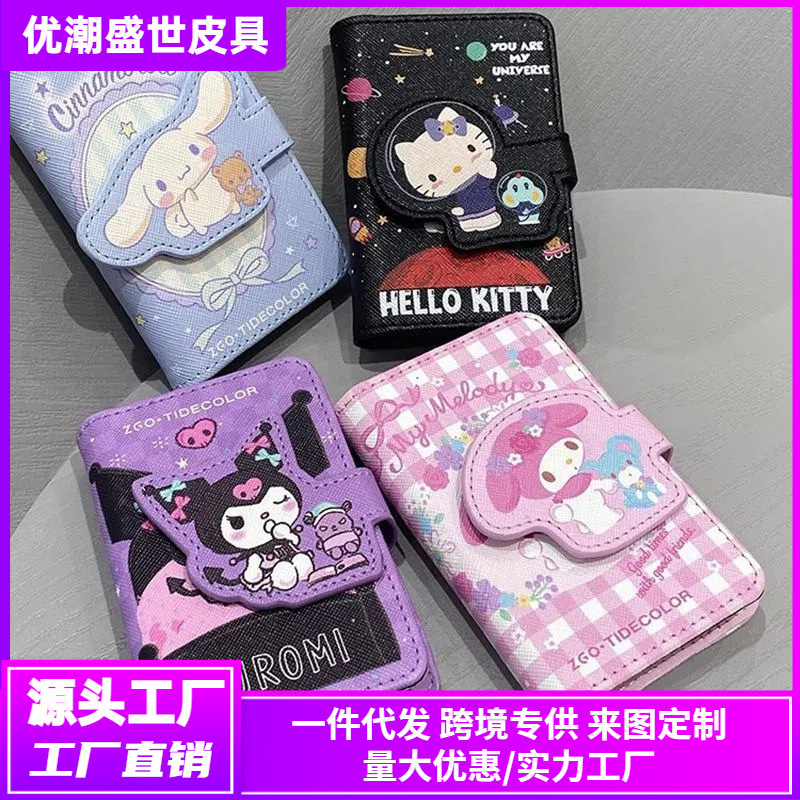 シナモンドッグメロディー漫画カードホルダー女性用マルチカードスロット大容量収納IDカード銀行カードIDカードホルダー|undefined