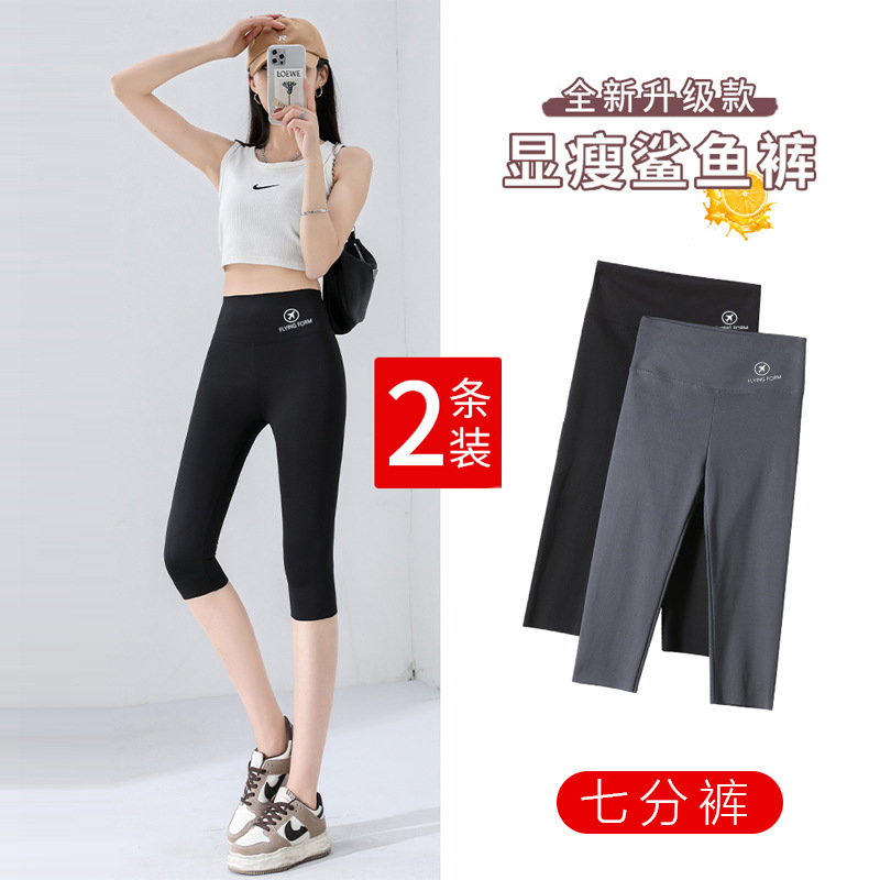 Cropped Shark Pants Women's Outer Wear Tight High Elastic Barbie Pants Summer Thin High Waist Belly Tight Slim-fit Leggings Cropped Shark Pants Women's Outer Wear Tight High Elastic Barbie Pants Summer Thin High Waist Belly Tight Slim-fit Leggings