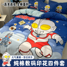 新款纯棉数码印花四件套奥特曼全棉被套床上用品单人床卡通三件套