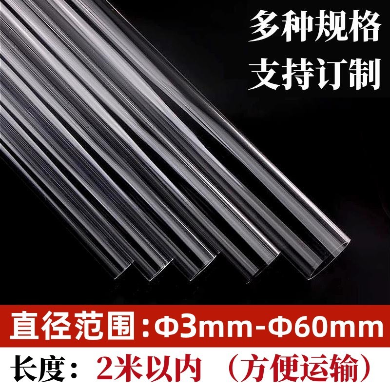 PC透明管子 (3).jpg