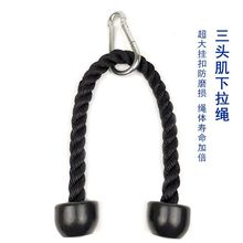 肱二头肌绳拉绳下压训练三头肌拉力绳大飞鸟健身房健身器材配件