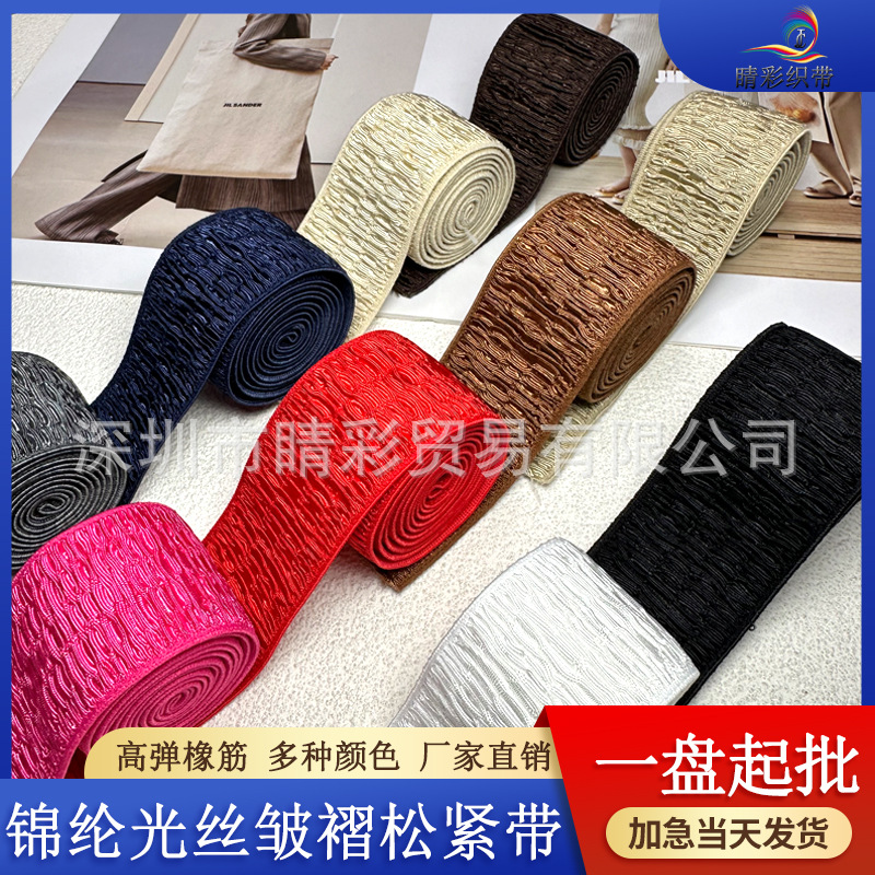 厂家直销 锦纶光丝褶皱裤腰裙腰松紧带弹力服装辅料橡筋织带批发