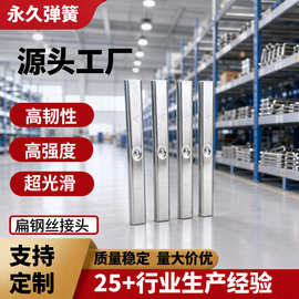 帐篷支架接头丝扣扁钢丝接头扁钢条焊接式耐腐蚀扁扣