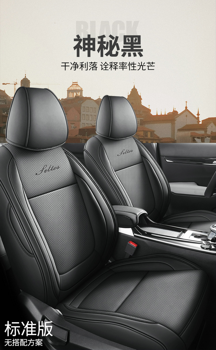 Specially Used for Kia Sethus Seltos Special Seat Cover All-Inclusive Full Leather Car Seat Cushion Four-Season Universal Seat Cover