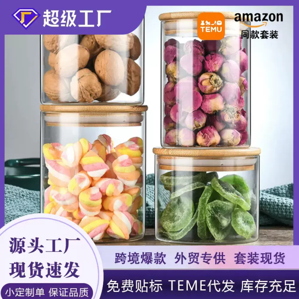 玻璃储物罐直筒密封罐透明食品级高硼硅储物罐厨房杂粮茶叶罐批发