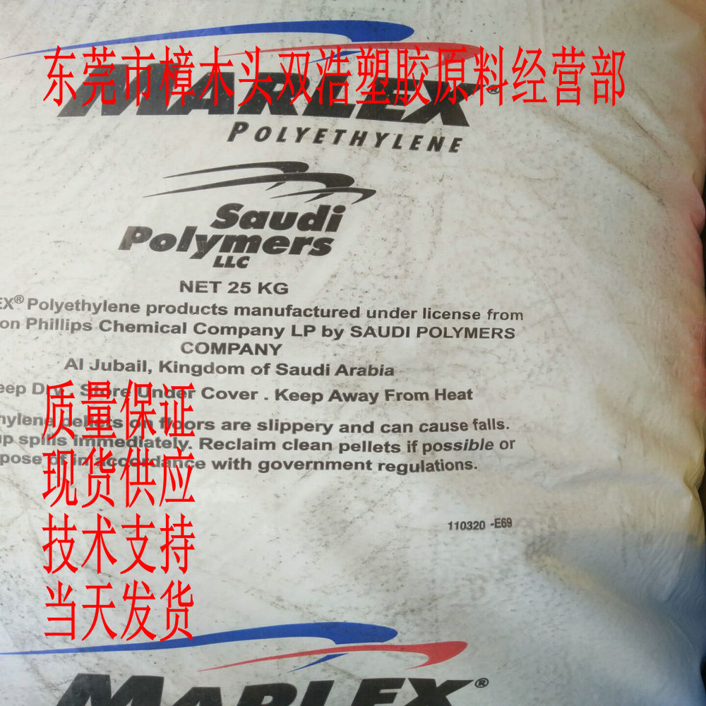 高分子量耐用性 吹瓶料 HDPE 9503H 沙特雪佛龙菲利普 9505H