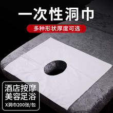 一次性洞巾十字孔脸趴巾防油垫布美容院按摩床头枕头巾趴枕垫脸洞