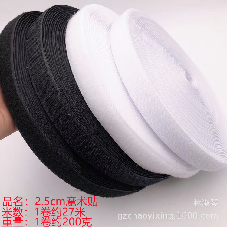 厂家直销2.5cm宽魔术贴黑色白色魔术贴窗帘魔术贴鞋子粘扣布发贴