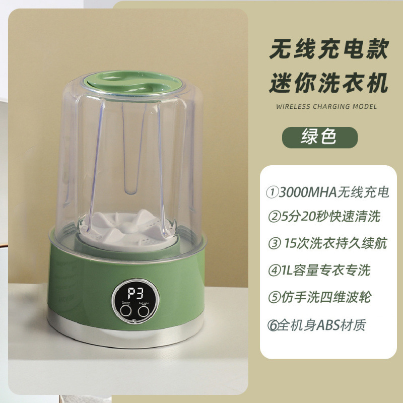 Cross-Border New Rechargeable Mini Washing Machine Underwear and Socks Portable Wireless Small Student Dormitory Washing Machine
