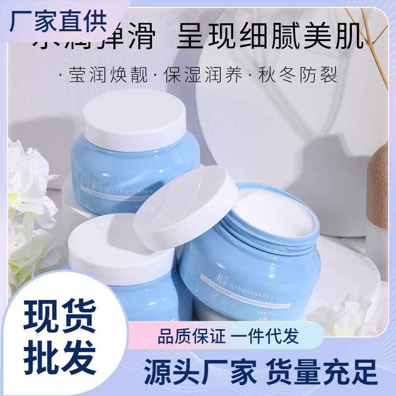 Zhiyang vaseline nicotinamide moisturizing cream body milk s..