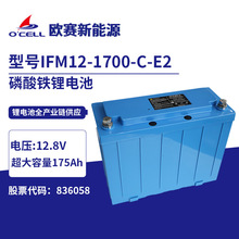 工廠定制LiFePO4高安全12V170Ah耐高溫體系電動車路標儲能鋰電池