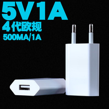 4代欧规usb充电头 适用于苹果手机5v1a充电器 充电宝游戏机充电头