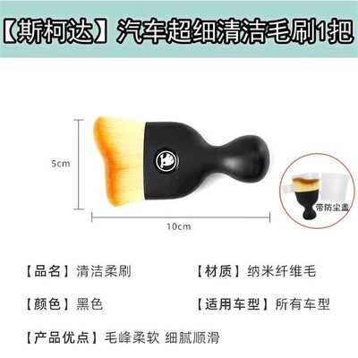 Other Automotive Interior Supplies | air outlet cleaning brush - standard-skoda-ultra-fine-plush-dust-brushwith-anti-cover-version