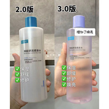 可复美柔肤水3.0升级版500ml 湿敷爽肤水焕能舒润柔肤水修护