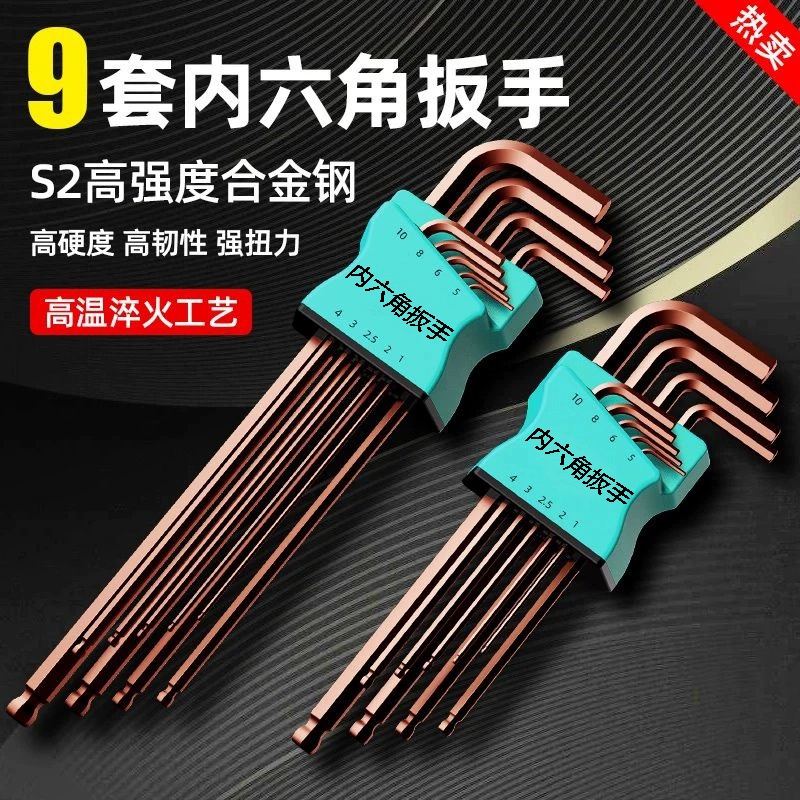 Инструмент с шестиугольной плоской головкой, отвертка Torx, универсальный набор ключей, шестигранный угловой ключ с удлиненной шаровой головкой, внутренний угол 6