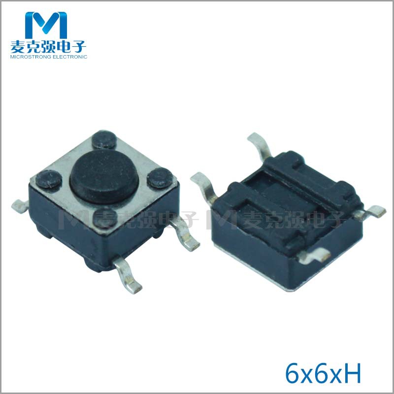 贴片4脚轻触开关6*6*H 高度可选 黑色红色按钮6*6按键开关