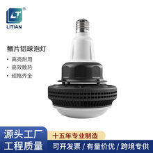 大功率鳍片铝LED球泡 工厂车间仓库高亮度散热球泡灯 工厂直销