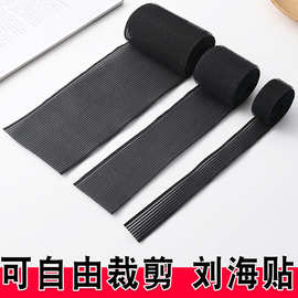 一米加长粘头发刘海贴魔术韩国女魔法贴任意裁剪儿童碎发贴