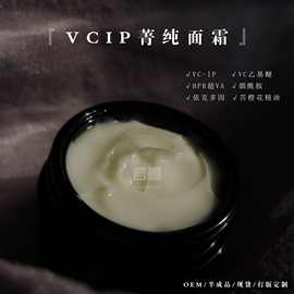 拍前联系客服小批量备案VCIP菁纯霜VA依克多因烟酰胺VC小批量备案