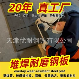 耐磨板;无缝管;工业圆钢