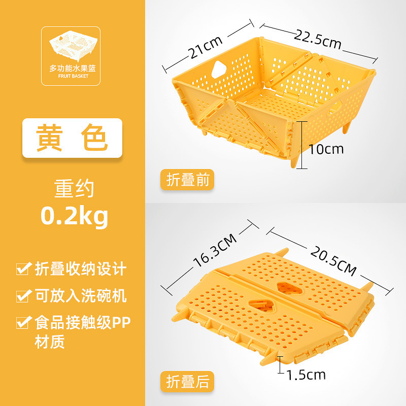 加厚洗菜水果沥水篮塑料多功能厨房收纳篮子折叠收纳|undefined