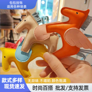 Popular online celebrity pony pendant PU leather Angel Pegasus car keychain rainbow tassel bag pendant Pegasus