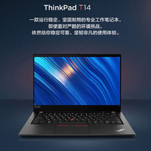 ThinkPad 联想 T14 14英寸高性能轻薄便携商务办公笔记本电脑