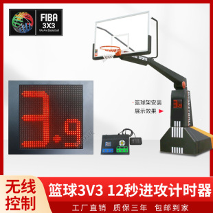 Fiba Basketball Game 3X3 12-Second Attack Timer Three-On-Three Timing Scoreboard Dedicated for Three-On-Three Events